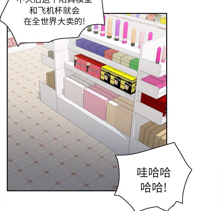 歪歪漫画下载韩漫全集-分身：44无删减无遮挡章节图片 