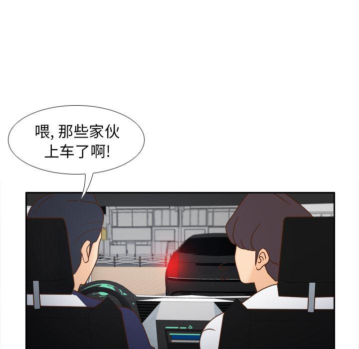歪歪漫画下载韩漫全集-分身：44无删减无遮挡章节图片 