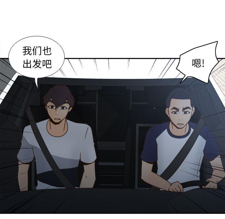 歪歪漫画下载韩漫全集-分身：44无删减无遮挡章节图片 