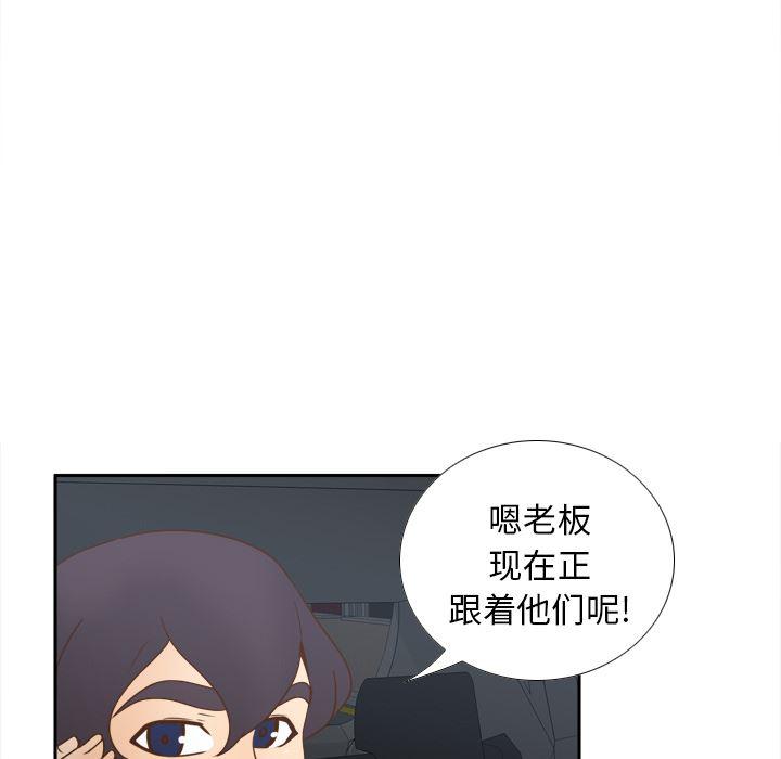歪歪漫画下载韩漫全集-分身：44无删减无遮挡章节图片 