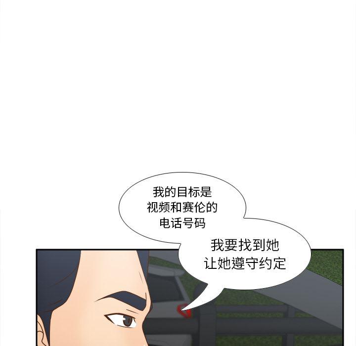 歪歪漫画下载韩漫全集-分身：44无删减无遮挡章节图片 
