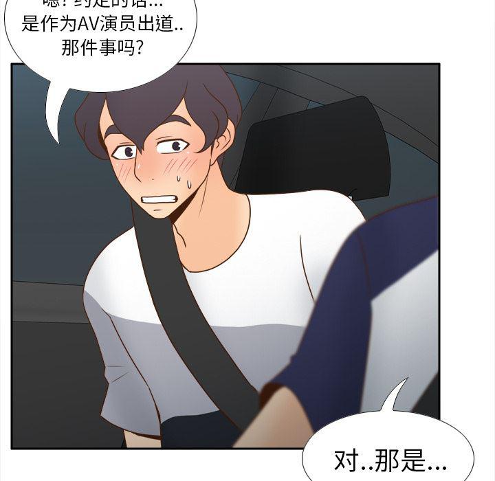 歪歪漫画下载韩漫全集-分身：44无删减无遮挡章节图片 