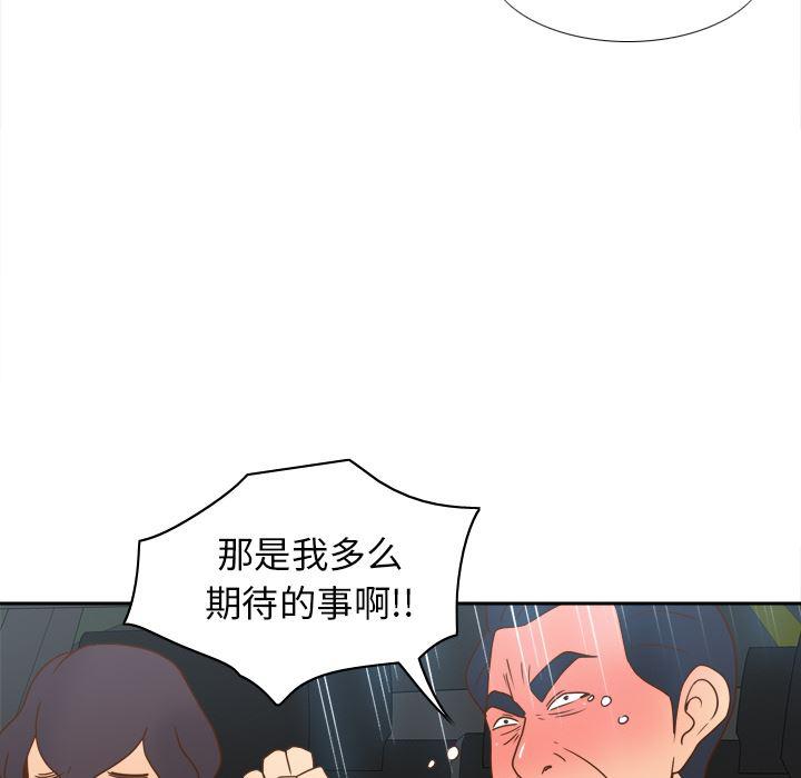 歪歪漫画下载韩漫全集-分身：44无删减无遮挡章节图片 