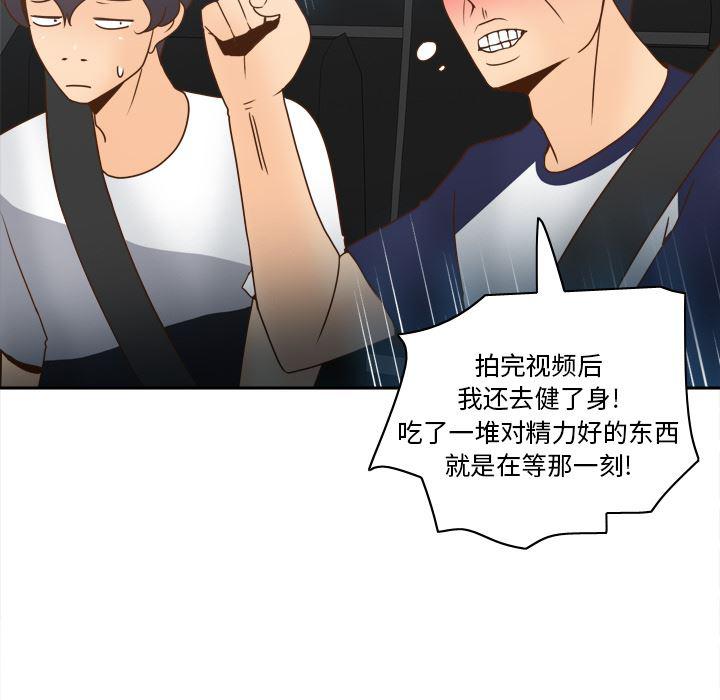 歪歪漫画下载韩漫全集-分身：44无删减无遮挡章节图片 