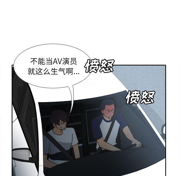 歪歪漫画下载韩漫全集-分身：44无删减无遮挡章节图片 