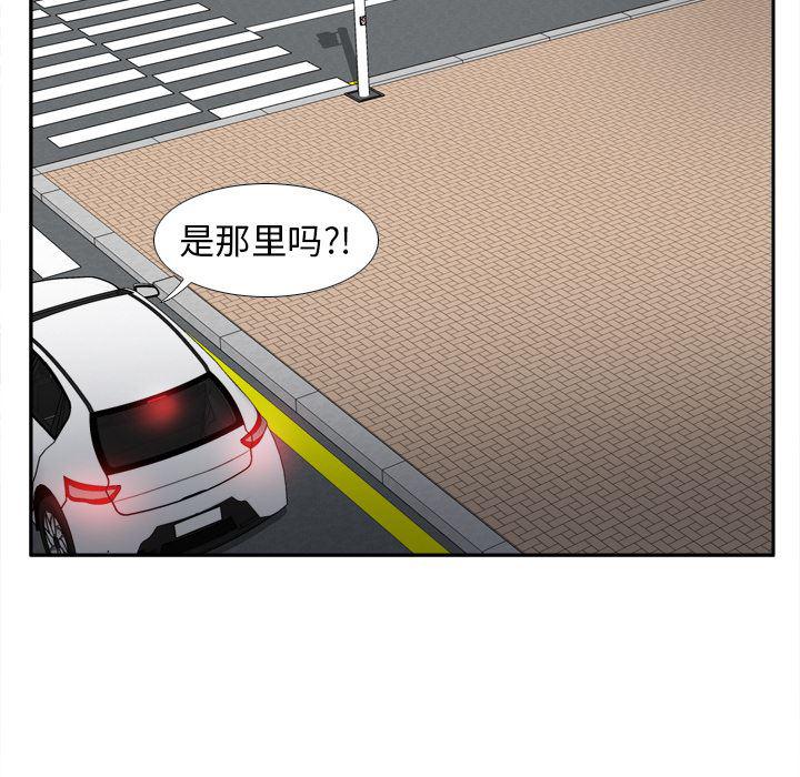 歪歪漫画下载韩漫全集-分身：44无删减无遮挡章节图片 