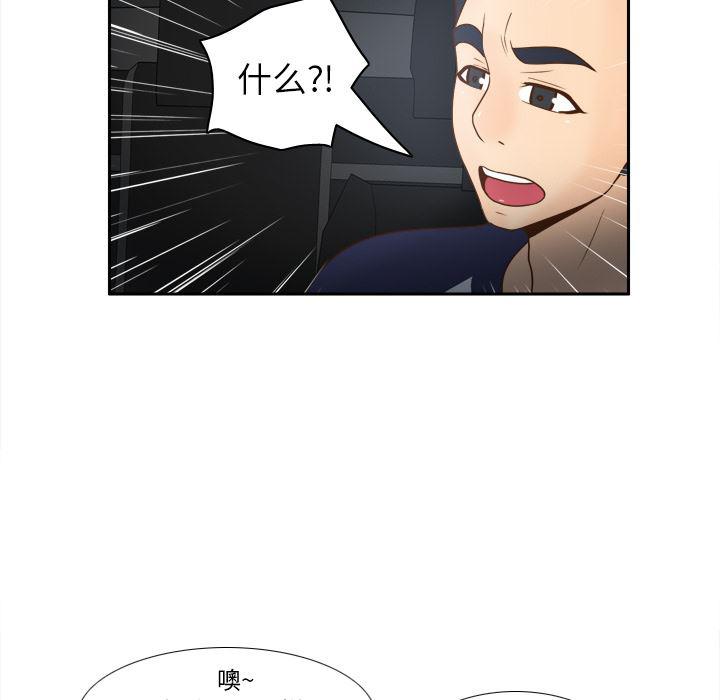 歪歪漫画下载韩漫全集-分身：45无删减无遮挡章节图片 