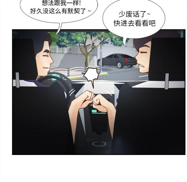 歪歪漫画下载韩漫全集-分身：45无删减无遮挡章节图片 