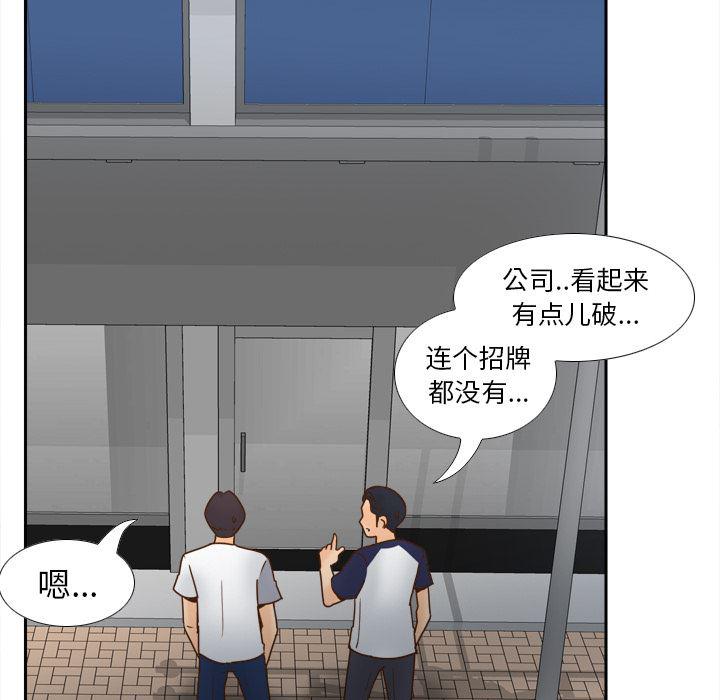 歪歪漫画下载韩漫全集-分身：45无删减无遮挡章节图片 