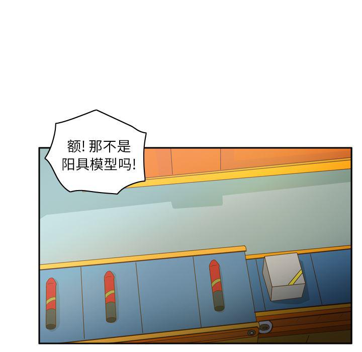 歪歪漫画下载韩漫全集-分身：45无删减无遮挡章节图片 