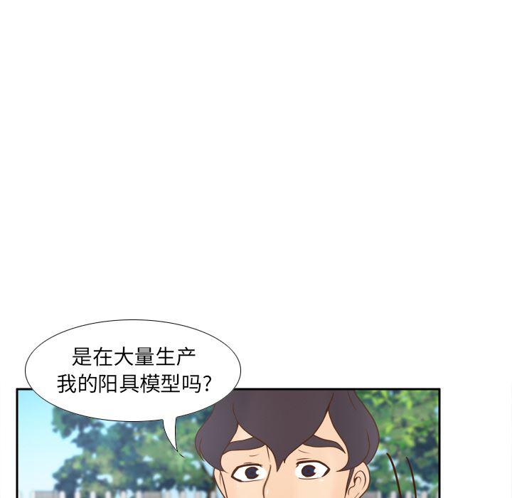 歪歪漫画下载韩漫全集-分身：45无删减无遮挡章节图片 
