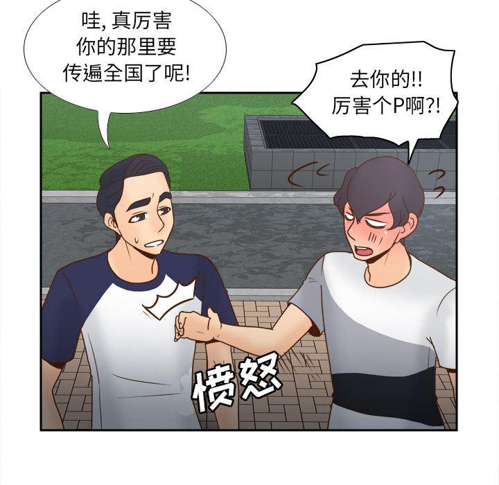 歪歪漫画下载韩漫全集-分身：45无删减无遮挡章节图片 