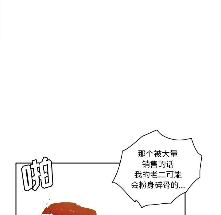 歪歪漫画下载韩漫全集-分身：45无删减无遮挡章节图片 