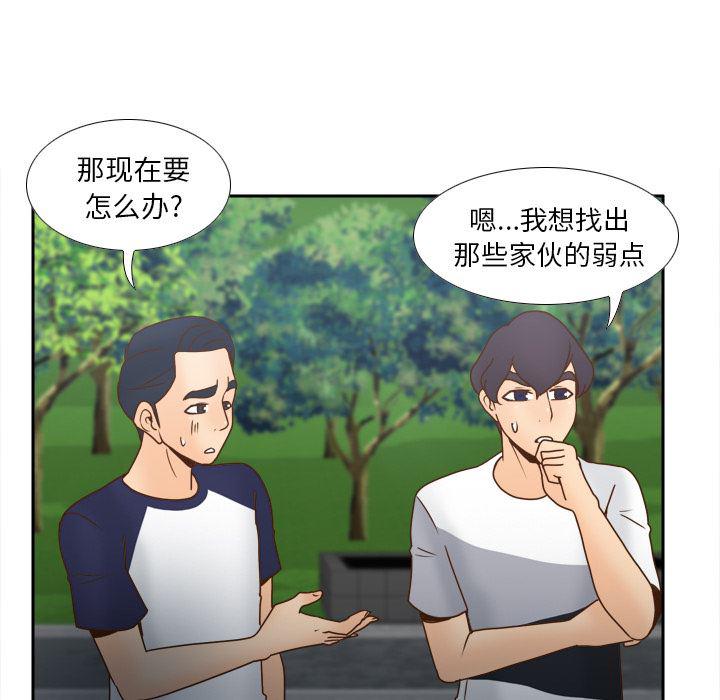 歪歪漫画下载韩漫全集-分身：45无删减无遮挡章节图片 
