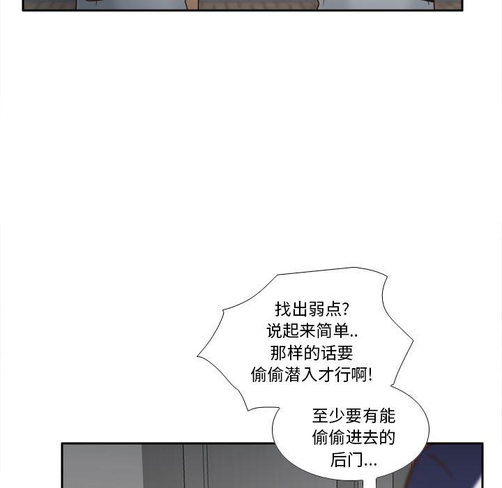 歪歪漫画下载韩漫全集-分身：45无删减无遮挡章节图片 