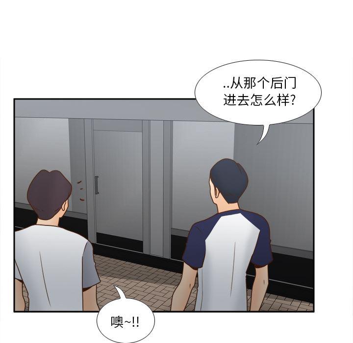 歪歪漫画下载韩漫全集-分身：45无删减无遮挡章节图片 