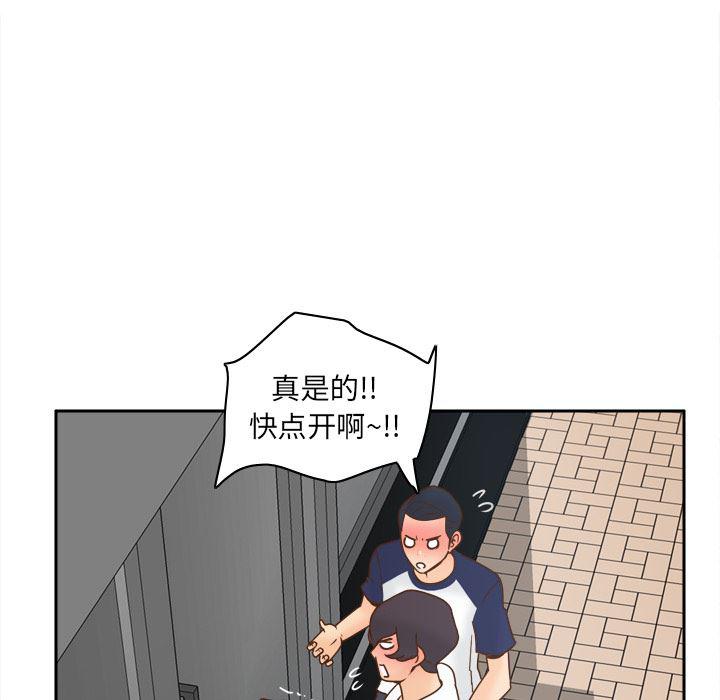 歪歪漫画下载韩漫全集-分身：45无删减无遮挡章节图片 