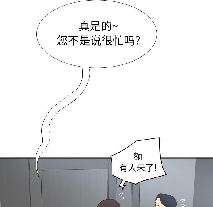 歪歪漫画下载韩漫全集-分身：45无删减无遮挡章节图片 