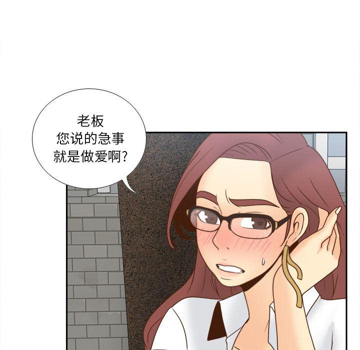 歪歪漫画下载韩漫全集-分身：45无删减无遮挡章节图片 