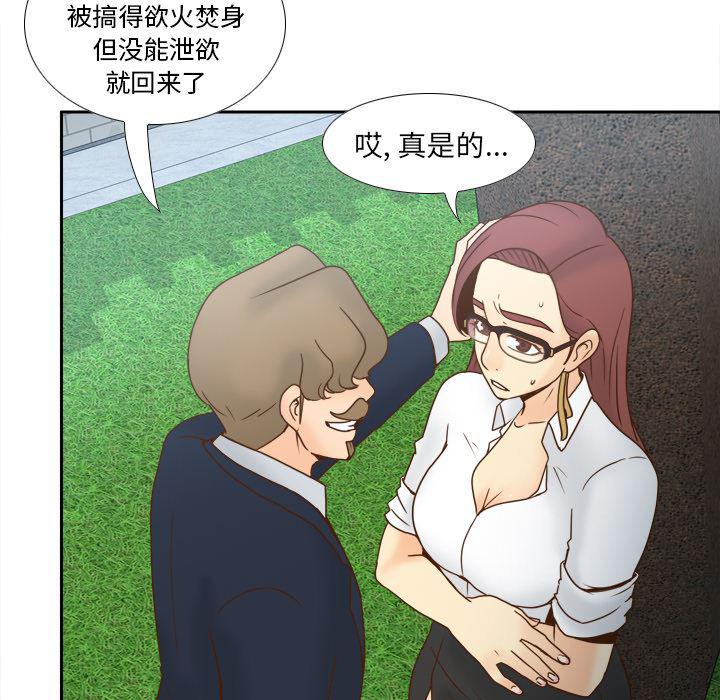 歪歪漫画下载韩漫全集-分身：45无删减无遮挡章节图片 