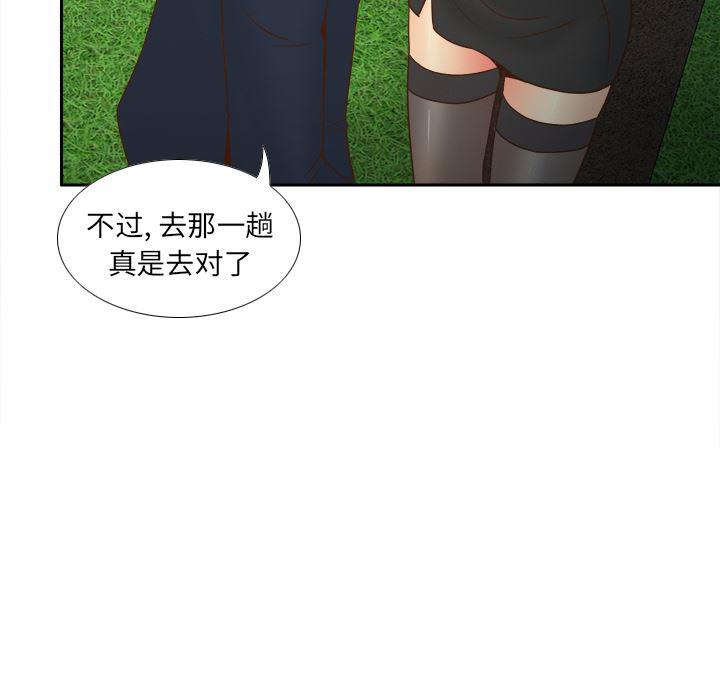 歪歪漫画下载韩漫全集-分身：45无删减无遮挡章节图片 