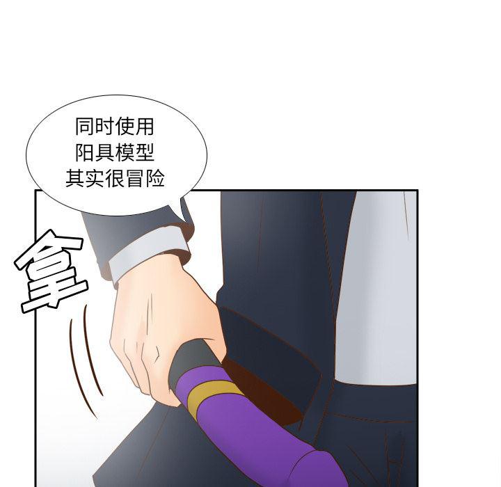 歪歪漫画下载韩漫全集-分身：45无删减无遮挡章节图片 