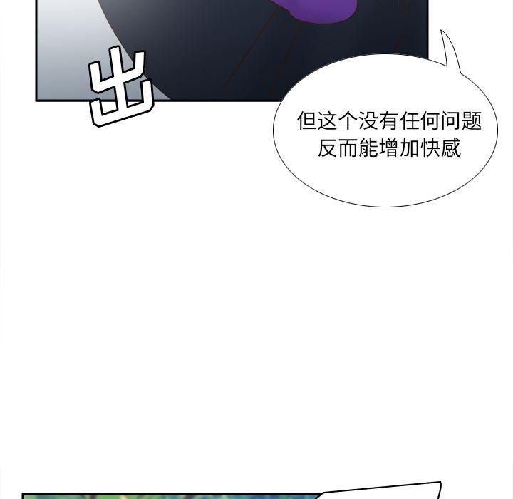 歪歪漫画下载韩漫全集-分身：45无删减无遮挡章节图片 