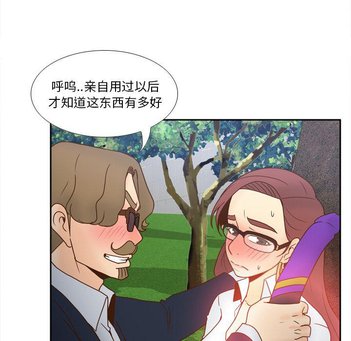 歪歪漫画下载韩漫全集-分身：45无删减无遮挡章节图片 