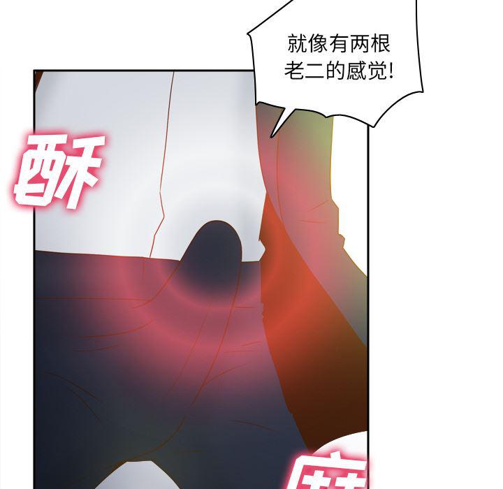 歪歪漫画下载韩漫全集-分身：45无删减无遮挡章节图片 