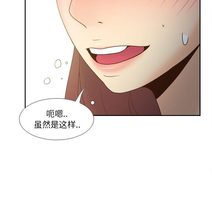 歪歪漫画下载韩漫全集-分身：45无删减无遮挡章节图片 