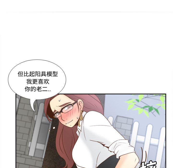 歪歪漫画下载韩漫全集-分身：45无删减无遮挡章节图片 