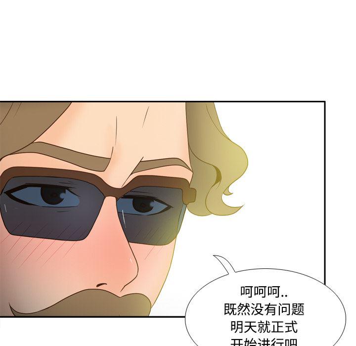 歪歪漫画下载韩漫全集-分身：45无删减无遮挡章节图片 