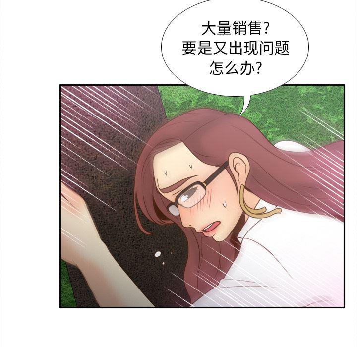 歪歪漫画下载韩漫全集-分身：45无删减无遮挡章节图片 