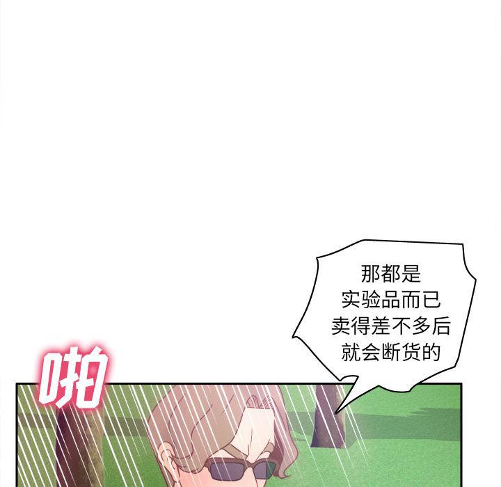 歪歪漫画下载韩漫全集-分身：45无删减无遮挡章节图片 