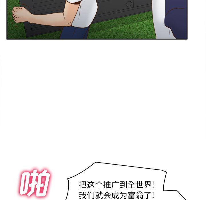 歪歪漫画下载韩漫全集-分身：45无删减无遮挡章节图片 