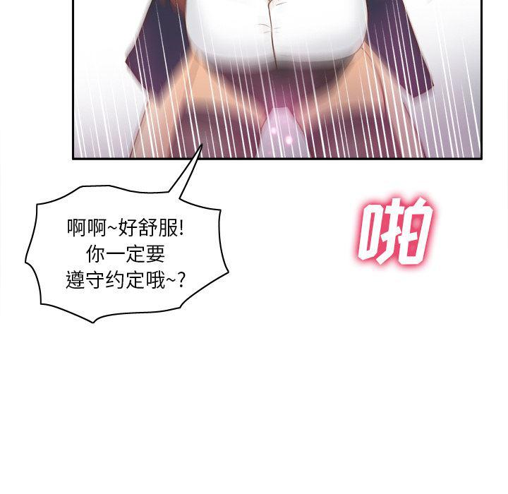 歪歪漫画下载韩漫全集-分身：45无删减无遮挡章节图片 