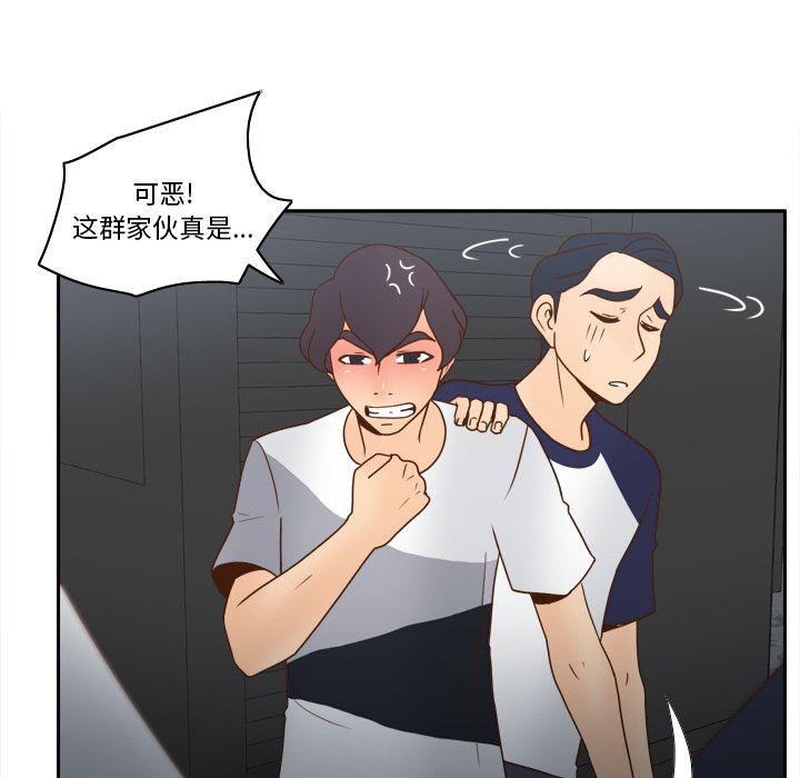 歪歪漫画下载韩漫全集-分身：45无删减无遮挡章节图片 