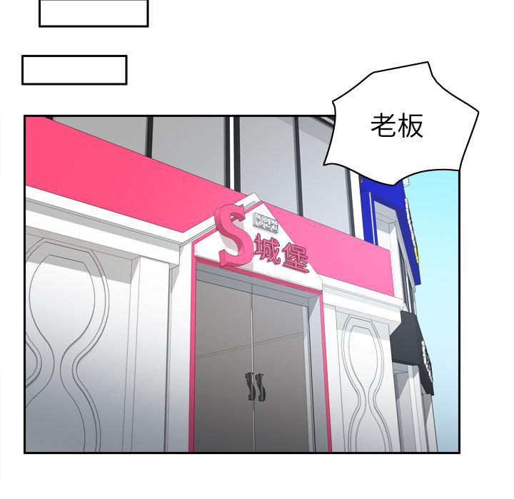 歪歪漫画下载韩漫全集-分身：45无删减无遮挡章节图片 