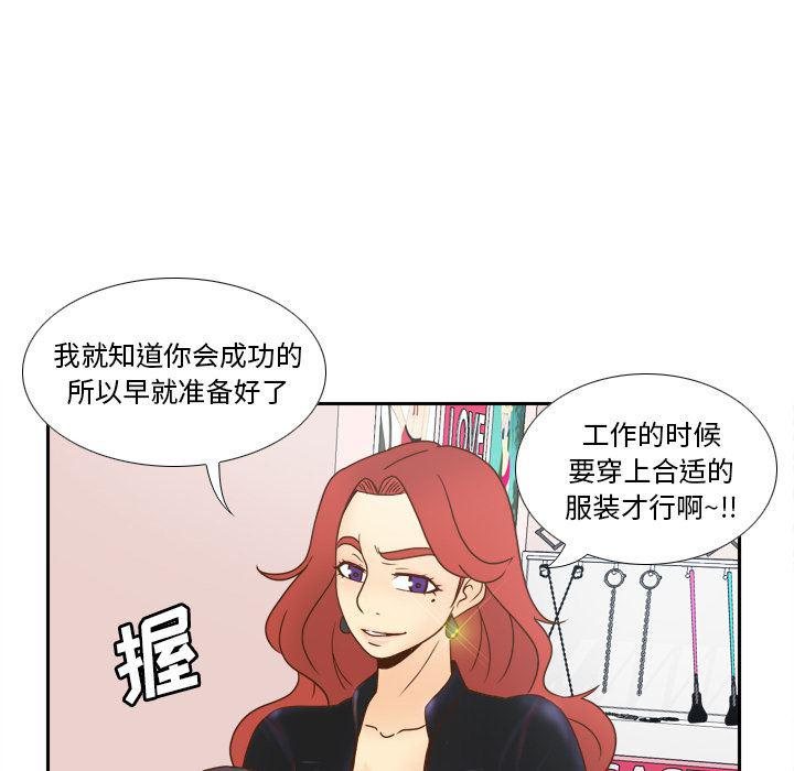 歪歪漫画下载韩漫全集-分身：45无删减无遮挡章节图片 