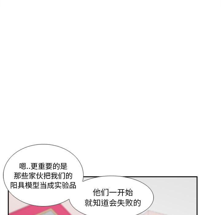 歪歪漫画下载韩漫全集-分身：45无删减无遮挡章节图片 