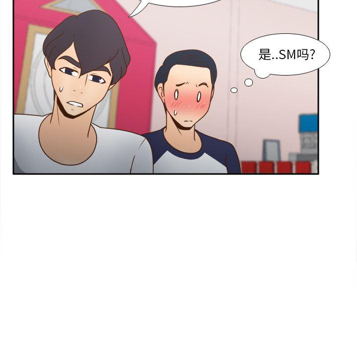 歪歪漫画下载韩漫全集-分身：45无删减无遮挡章节图片 