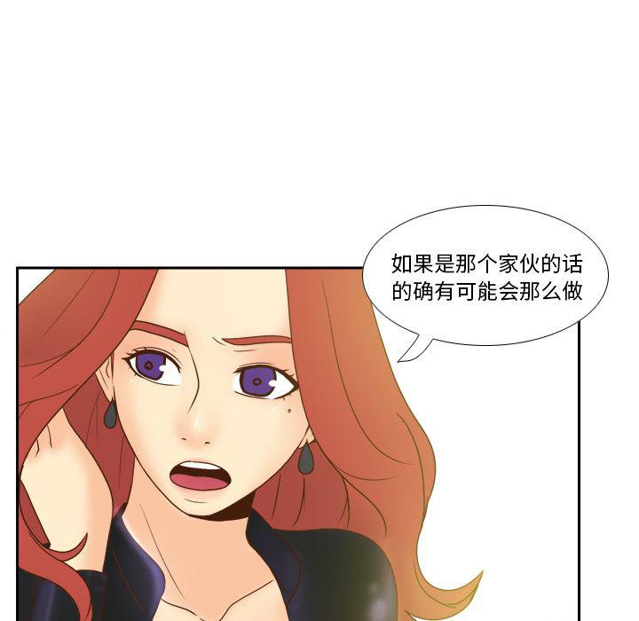 歪歪漫画下载韩漫全集-分身：45无删减无遮挡章节图片 