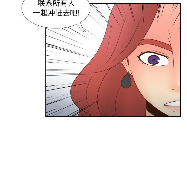 歪歪漫画下载韩漫全集-分身：45无删减无遮挡章节图片 