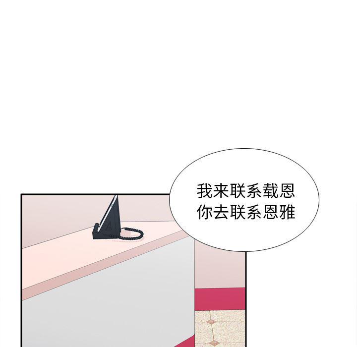 歪歪漫画下载韩漫全集-分身：45无删减无遮挡章节图片 