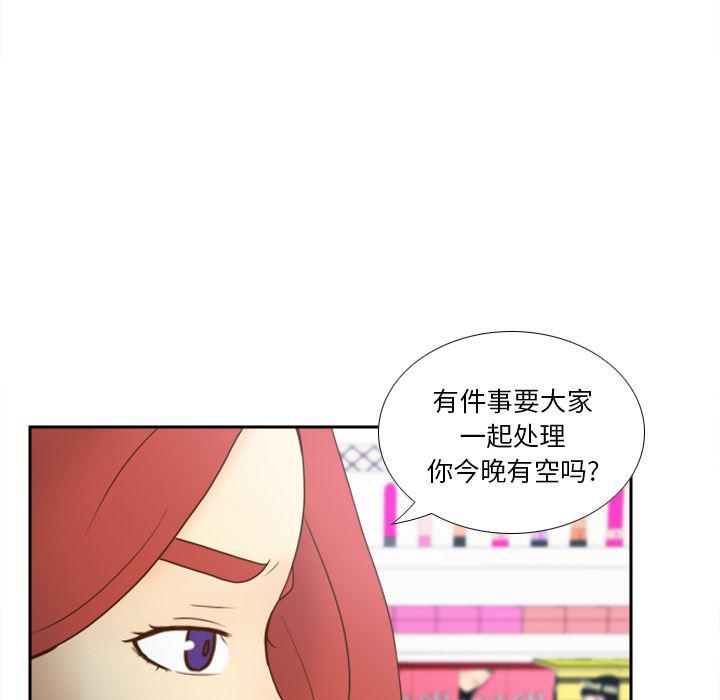 歪歪漫画下载韩漫全集-分身：45无删减无遮挡章节图片 