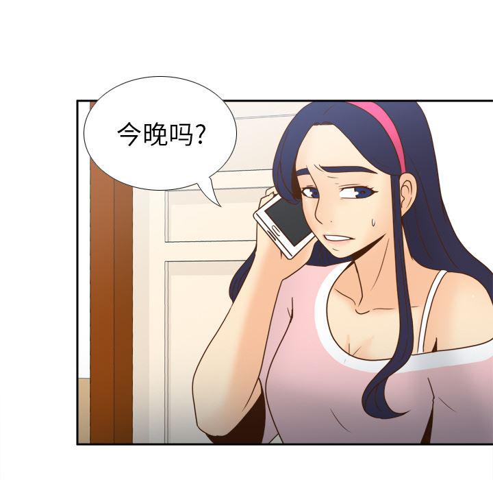 歪歪漫画下载韩漫全集-分身：45无删减无遮挡章节图片 