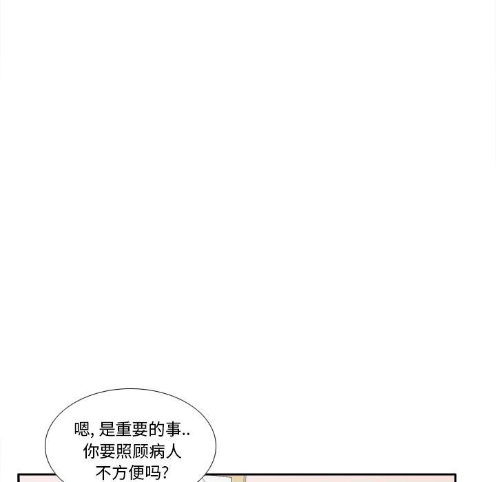 歪歪漫画下载韩漫全集-分身：45无删减无遮挡章节图片 