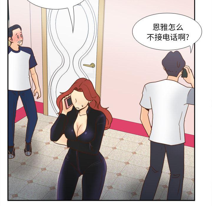 歪歪漫画下载韩漫全集-分身：45无删减无遮挡章节图片 