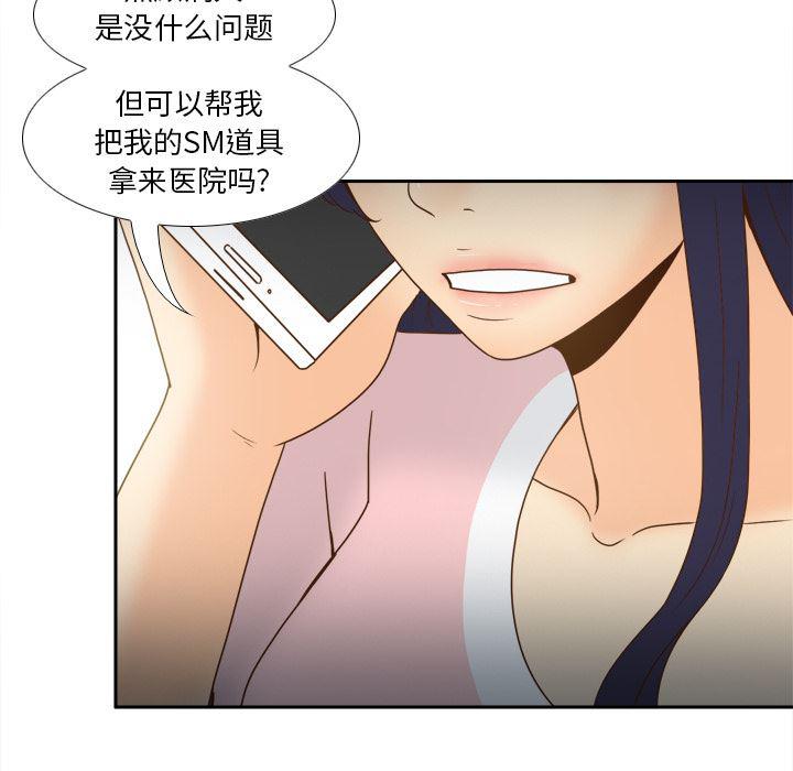歪歪漫画下载韩漫全集-分身：45无删减无遮挡章节图片 