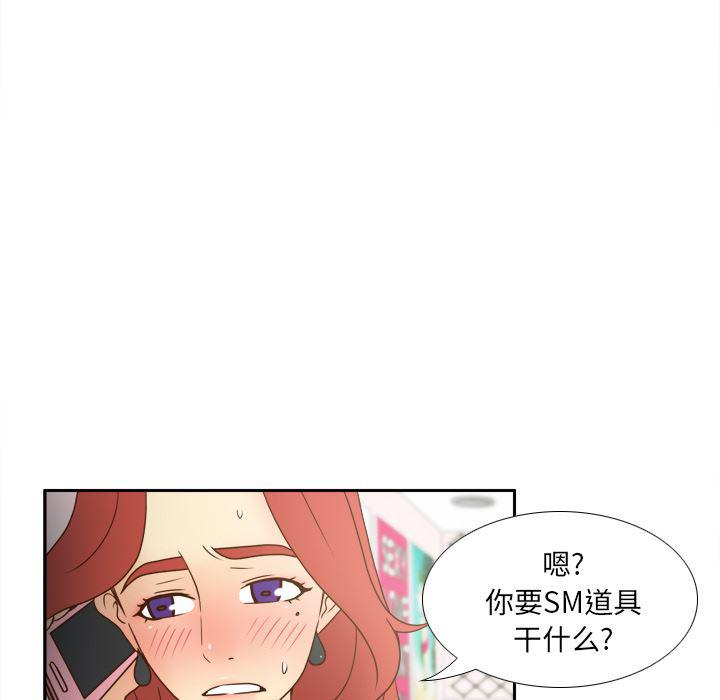 歪歪漫画下载韩漫全集-分身：45无删减无遮挡章节图片 